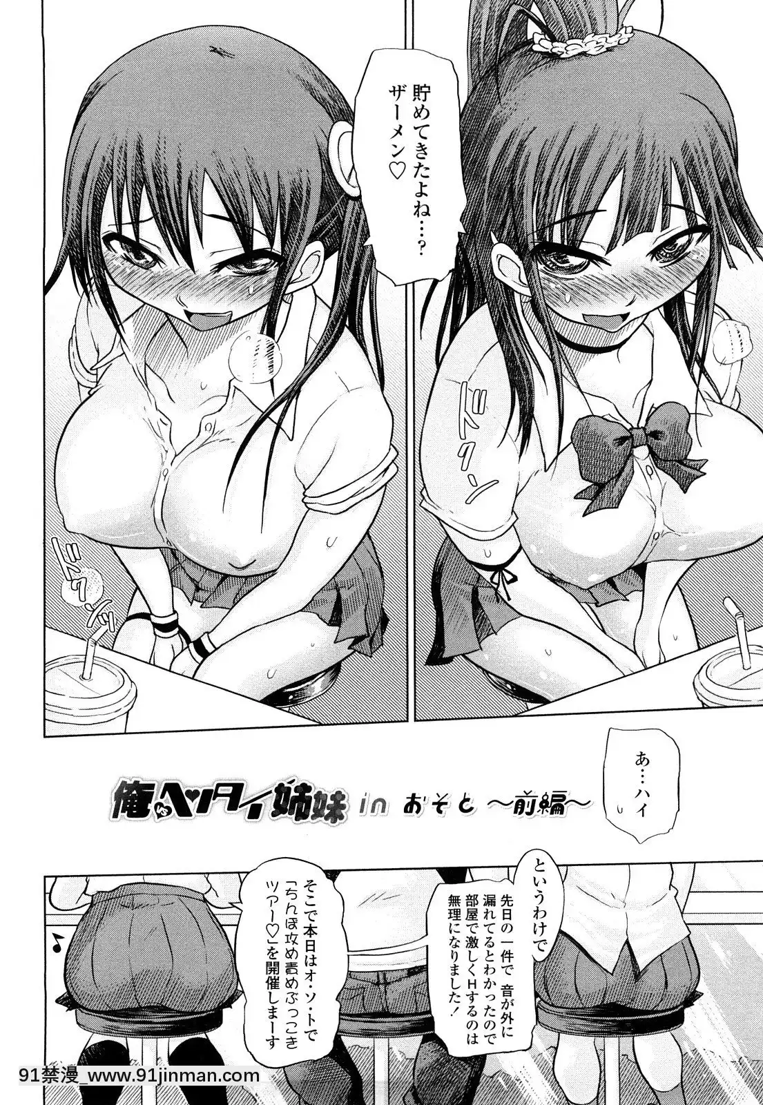 [まるキ堂]痴春期♡フェチ校生[黑絲 h漫]