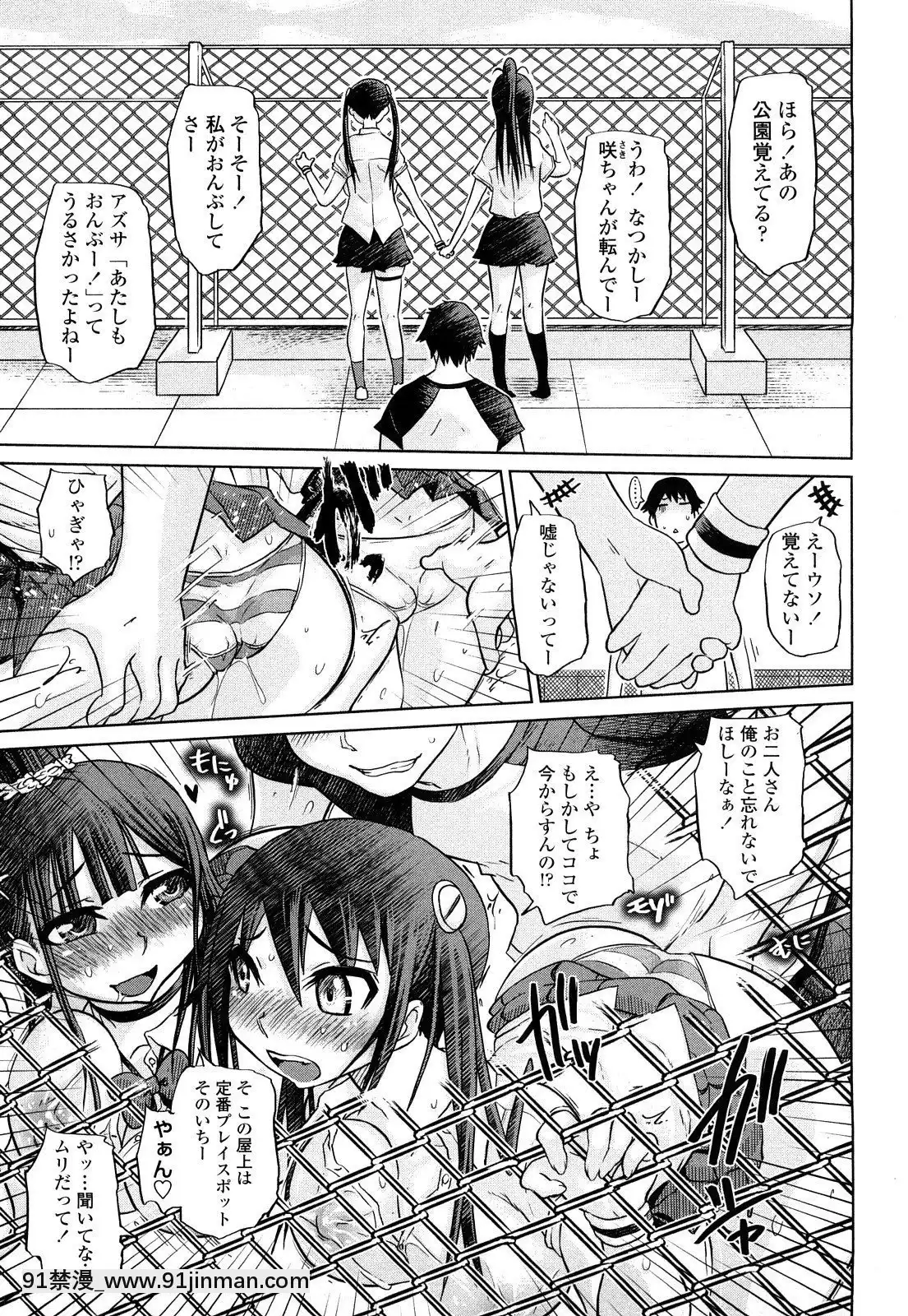 [まるキ堂]痴春期♡フェチ校生[黑絲 h漫]