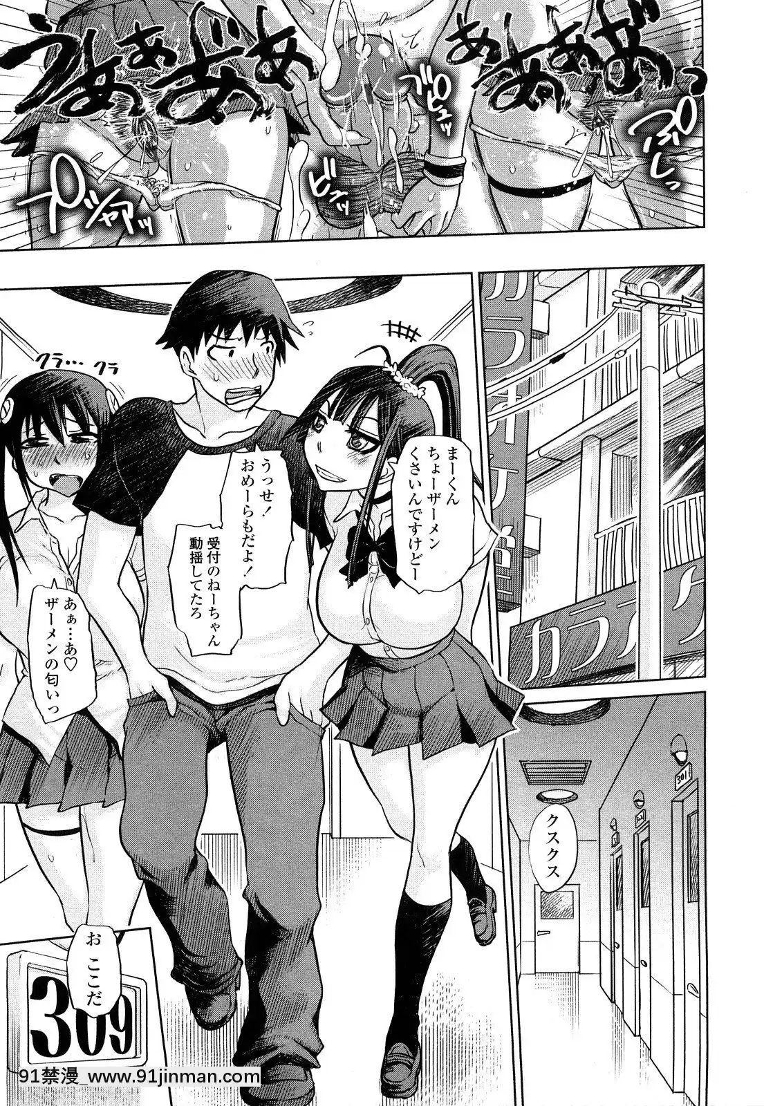 [まるキ堂]痴春期♡フェチ校生[黑絲 h漫]