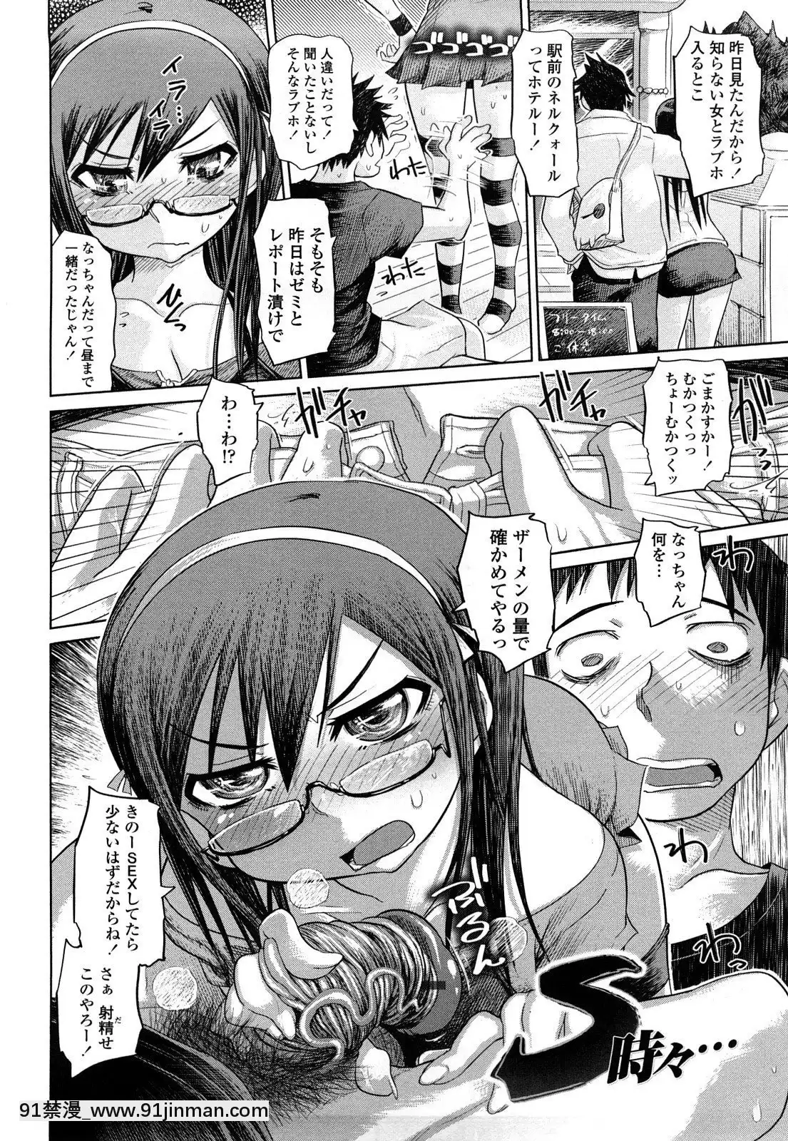 [まるキ堂]痴春期♡フェチ校生[黑絲 h漫]