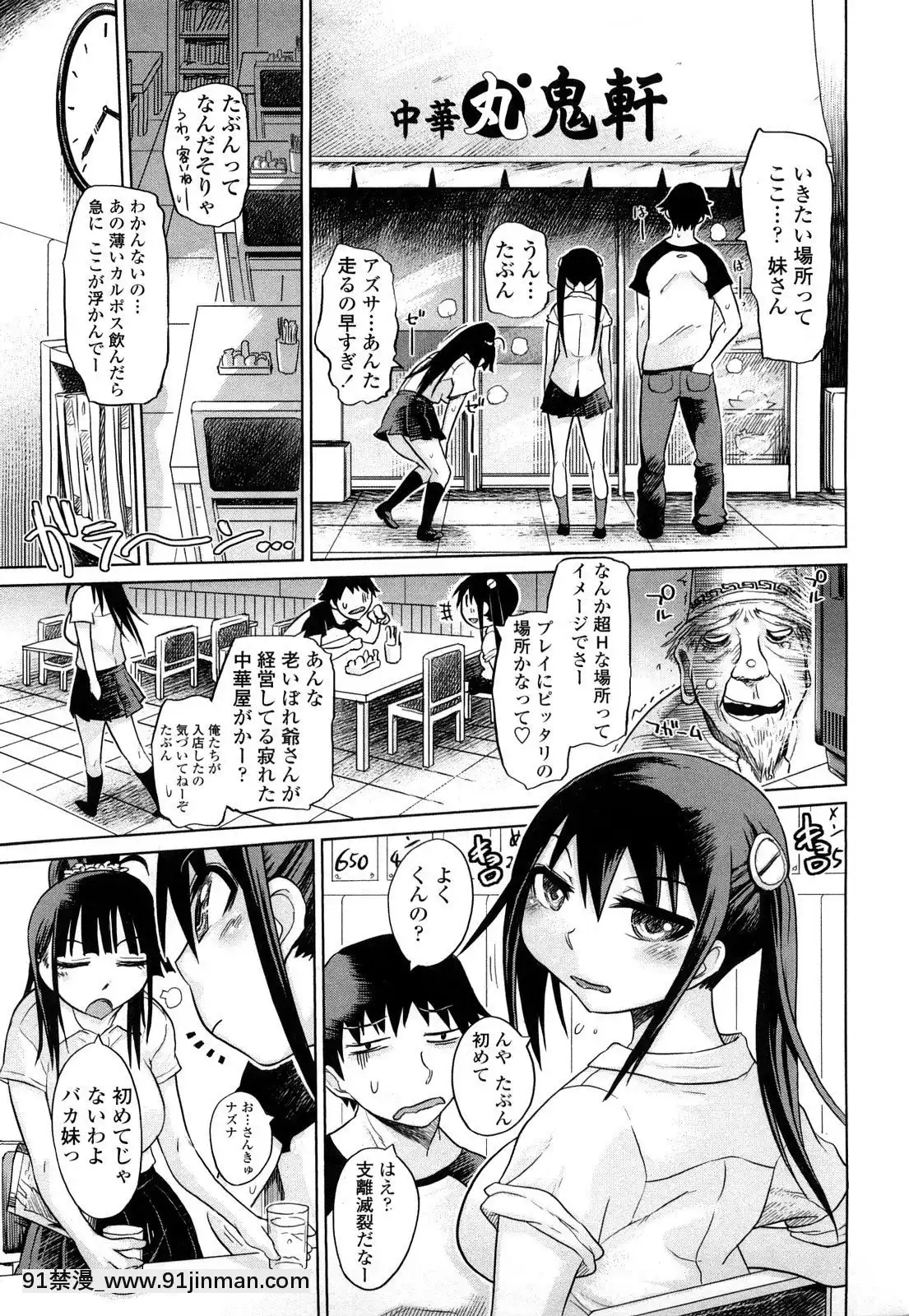 [まるキ堂]痴春期♡フェチ校生[黑絲 h漫]