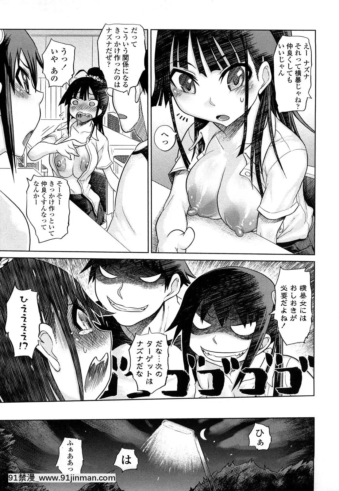 [まるキ堂]痴春期♡フェチ校生[黑絲 h漫]