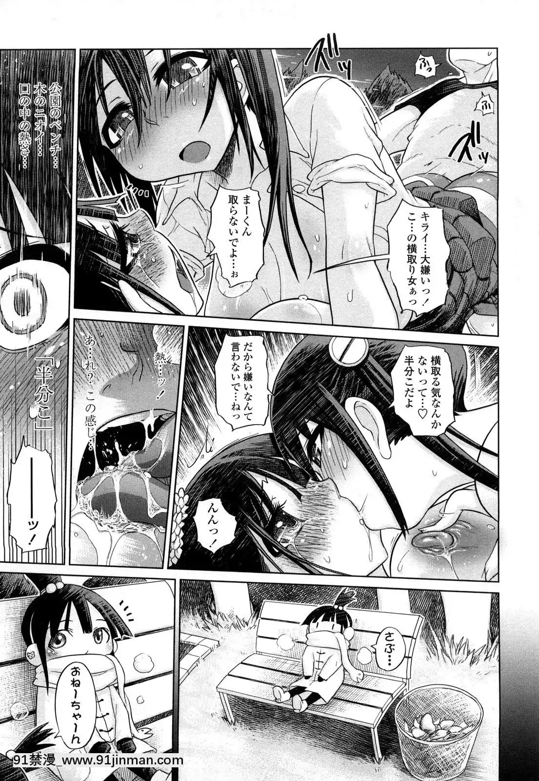 [まるキ堂]痴春期♡フェチ校生[黑絲 h漫]