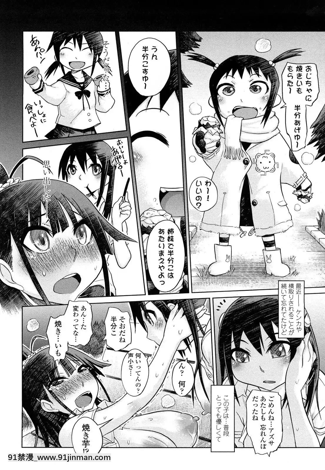 [まるキ堂]痴春期♡フェチ校生[黑絲 h漫]