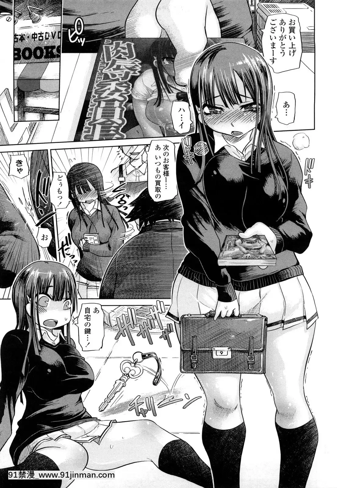 [まるキ堂]痴春期♡フェチ校生[黑絲 h漫]