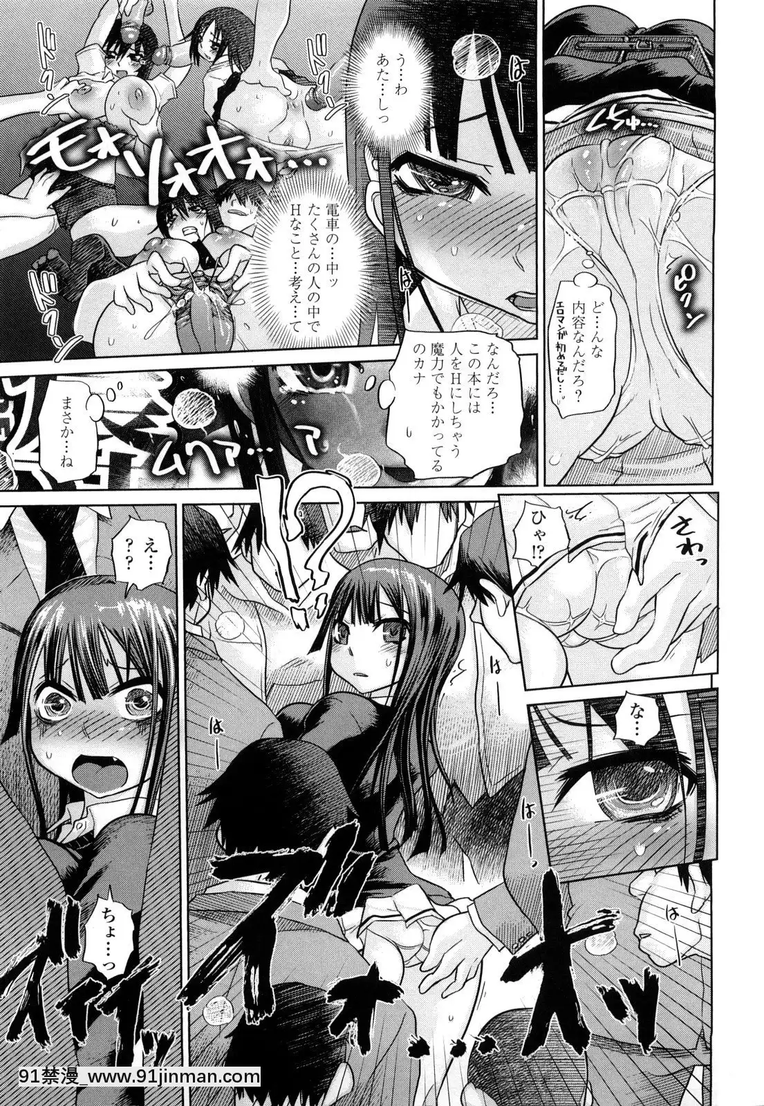 [まるキ堂]痴春期♡フェチ校生[黑絲 h漫]