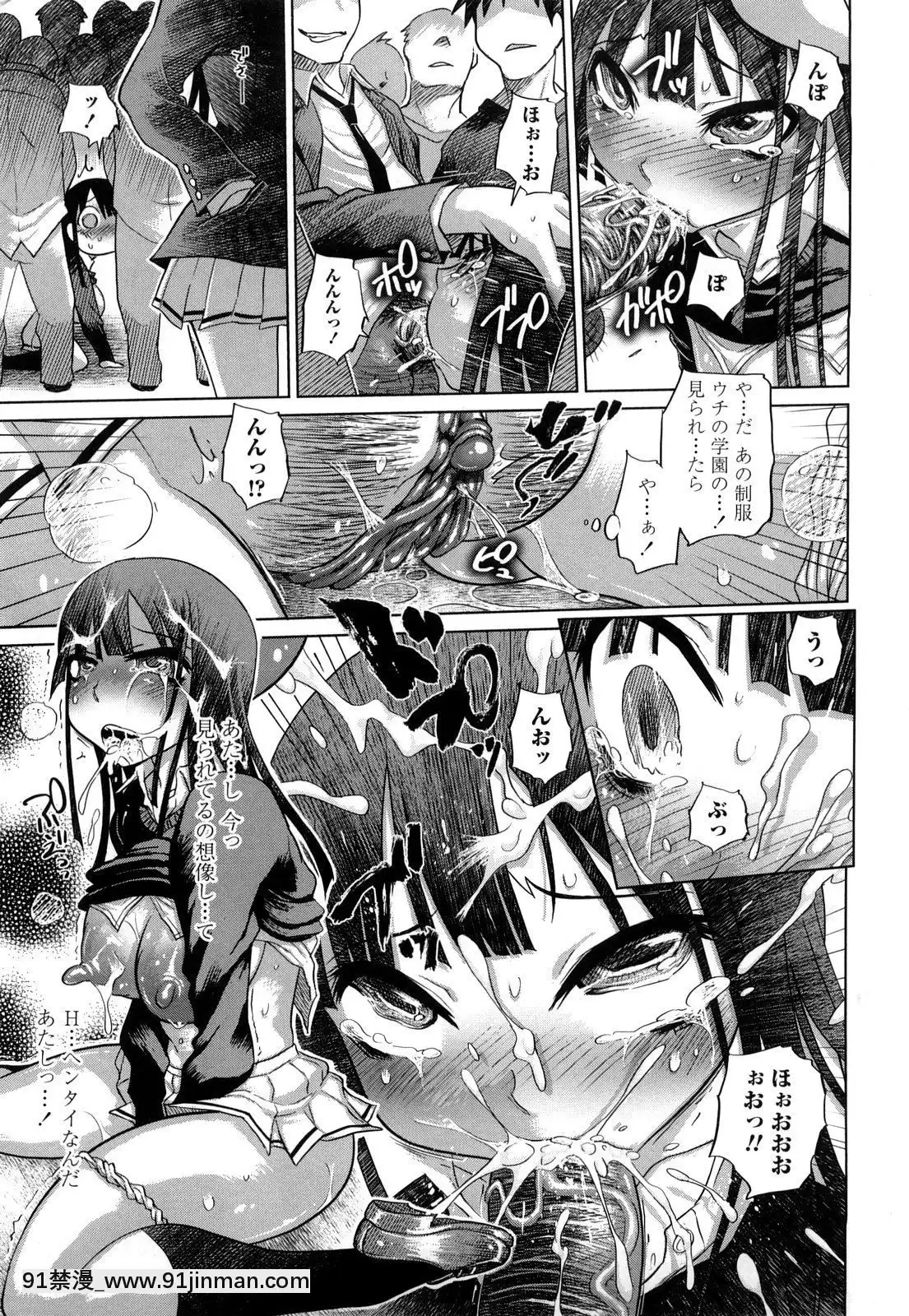 [まるキ堂]痴春期♡フェチ校生[黑絲 h漫]