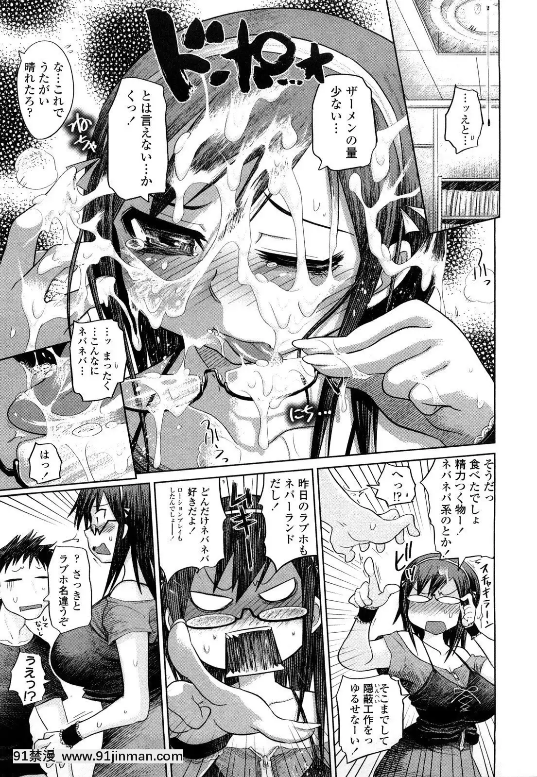 [まるキ堂]痴春期♡フェチ校生[黑絲 h漫]