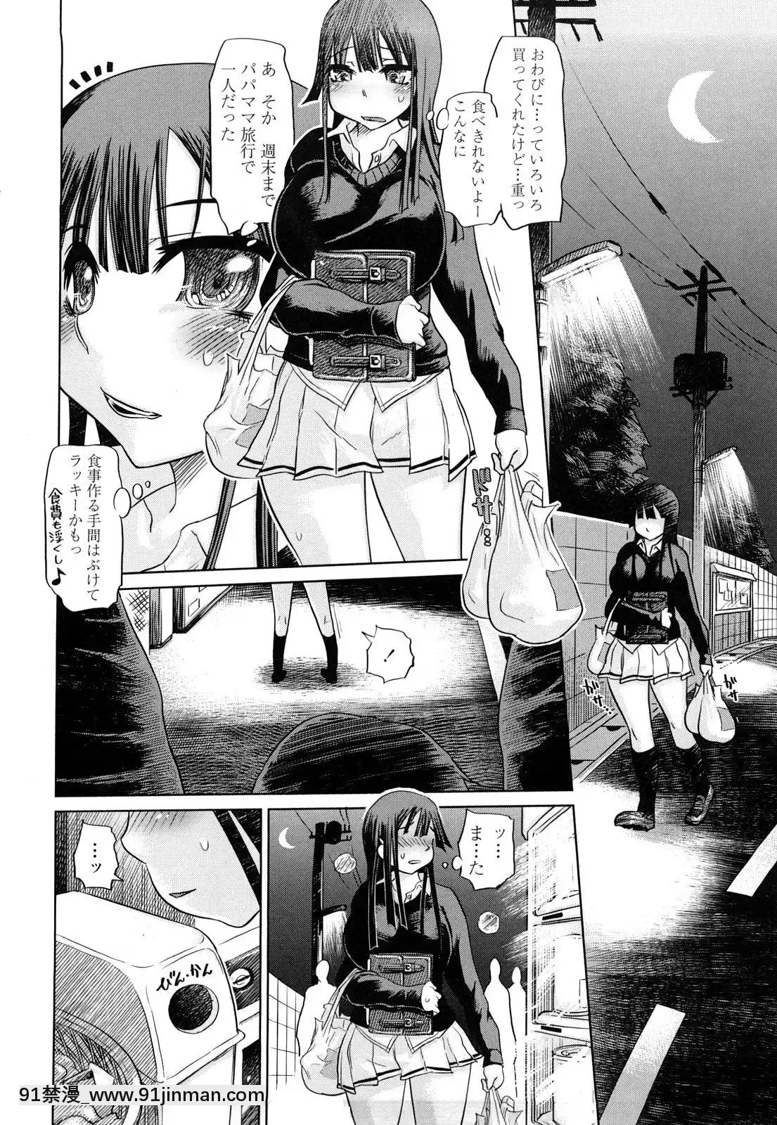 [まるキ堂]痴春期♡フェチ校生[黑絲 h漫]