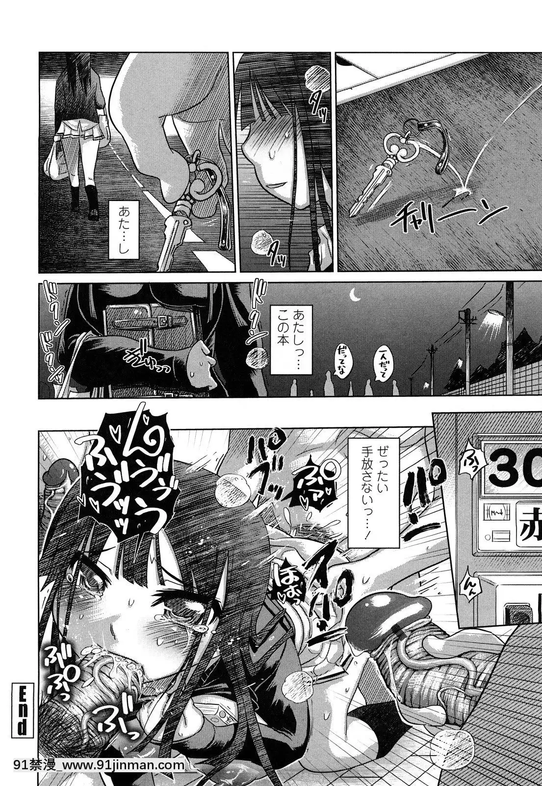 [まるキ堂]痴春期♡フェチ校生[黑絲 h漫]