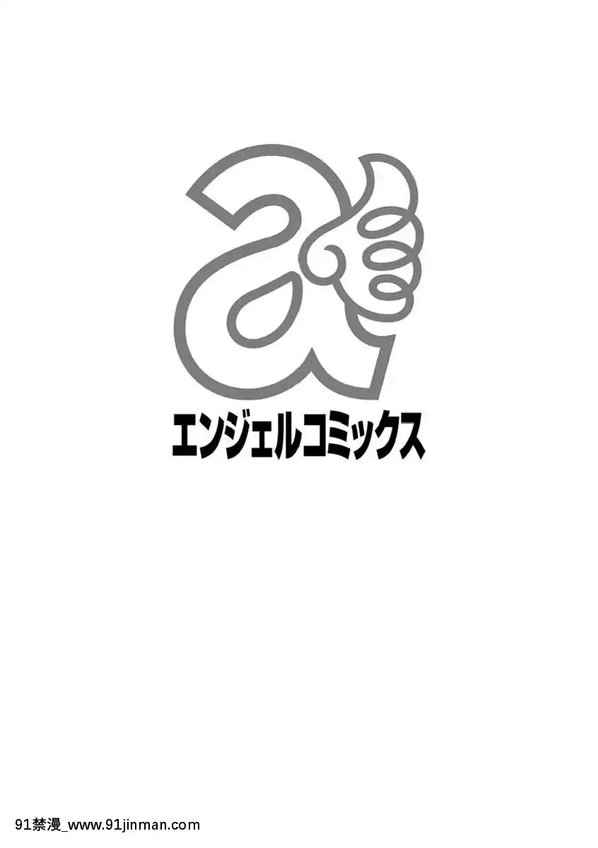 [ほんだありま]人妻結び[DL版][18禁 コミック]