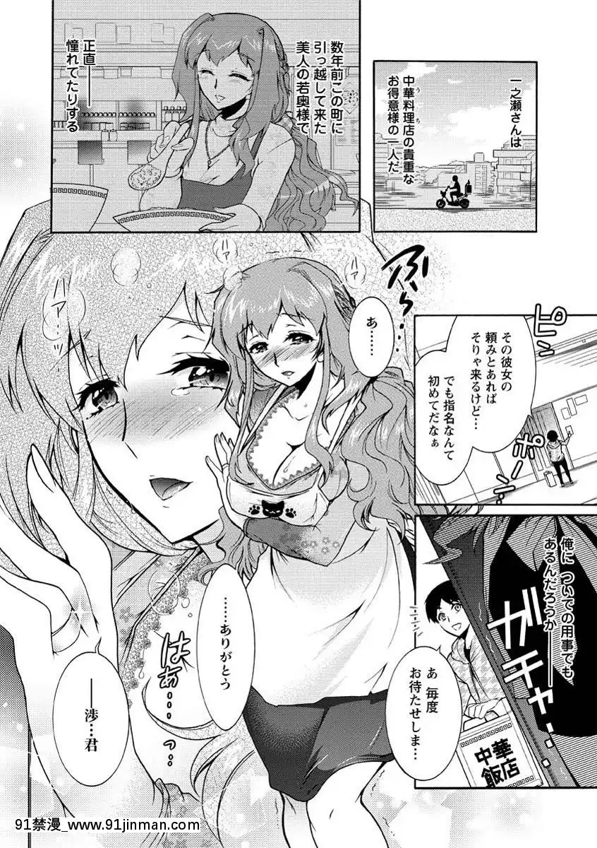 [ほんだありま]人妻結び[DL版][18禁 コミック]