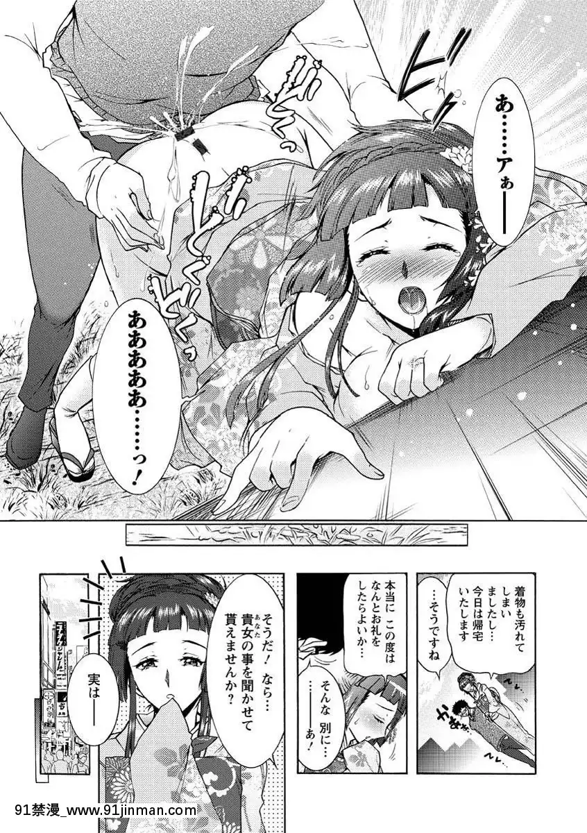 [ほんだありま]人妻結び[DL版][18禁 コミック]