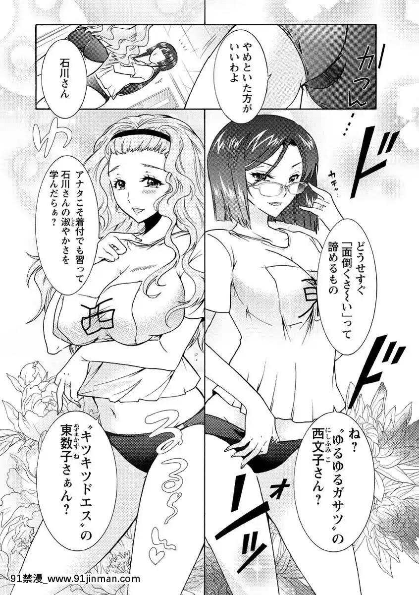 [ほんだありま]人妻結び[DL版][18禁 コミック]