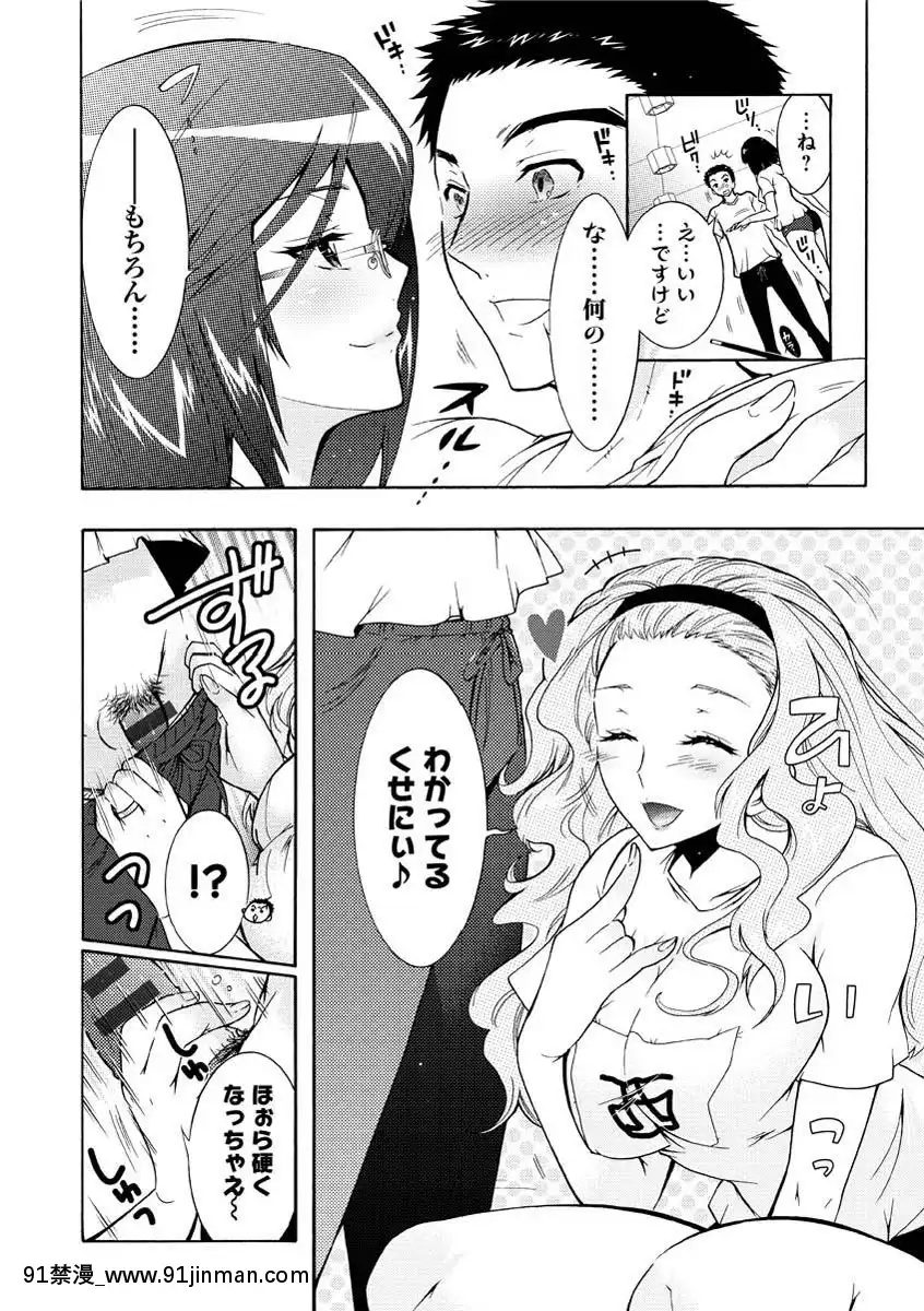 [ほんだありま]人妻結び[DL版][18禁 コミック]