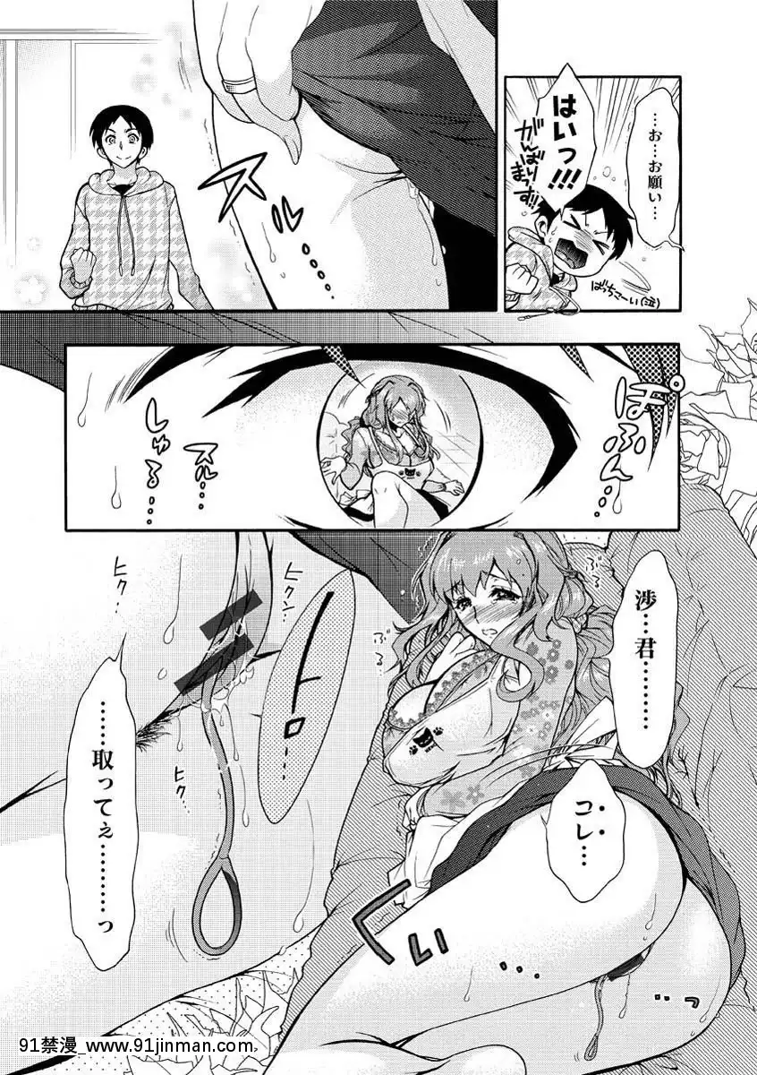 [ほんだありま]人妻結び[DL版][18禁 コミック]