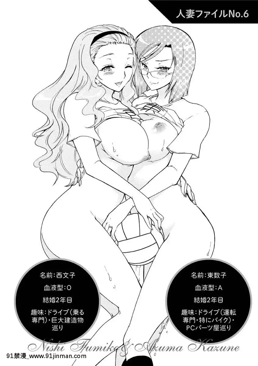 [ほんだありま]人妻結び[DL版][18禁 コミック]