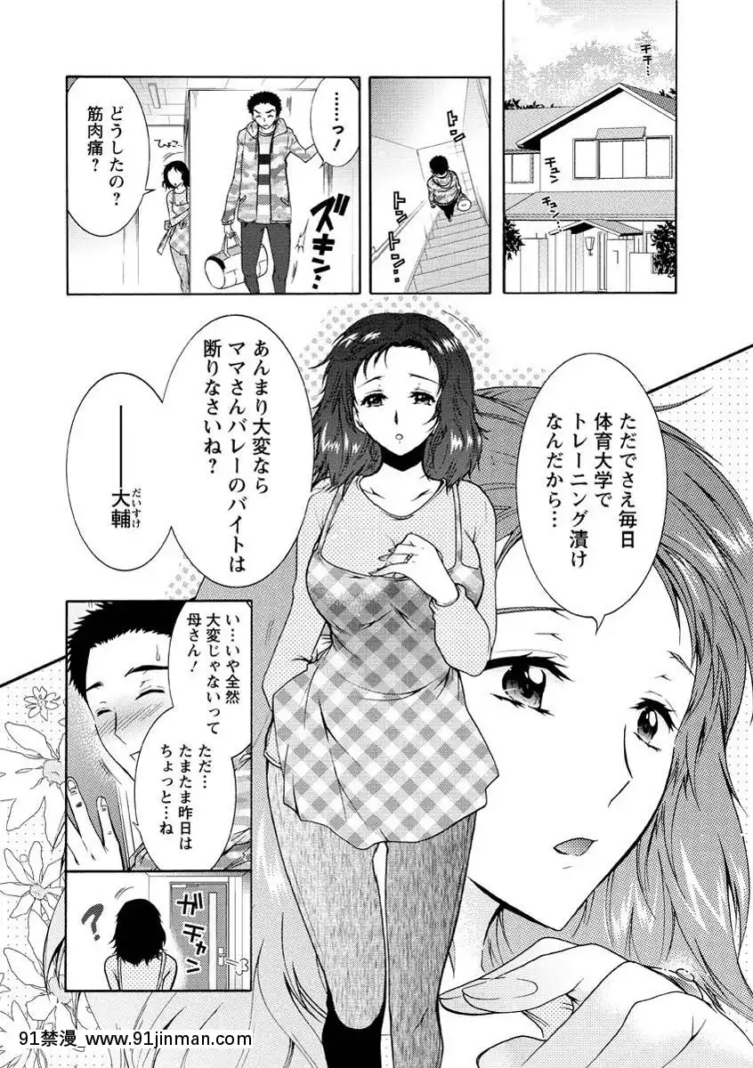 [ほんだありま]人妻結び[DL版][18禁 コミック]