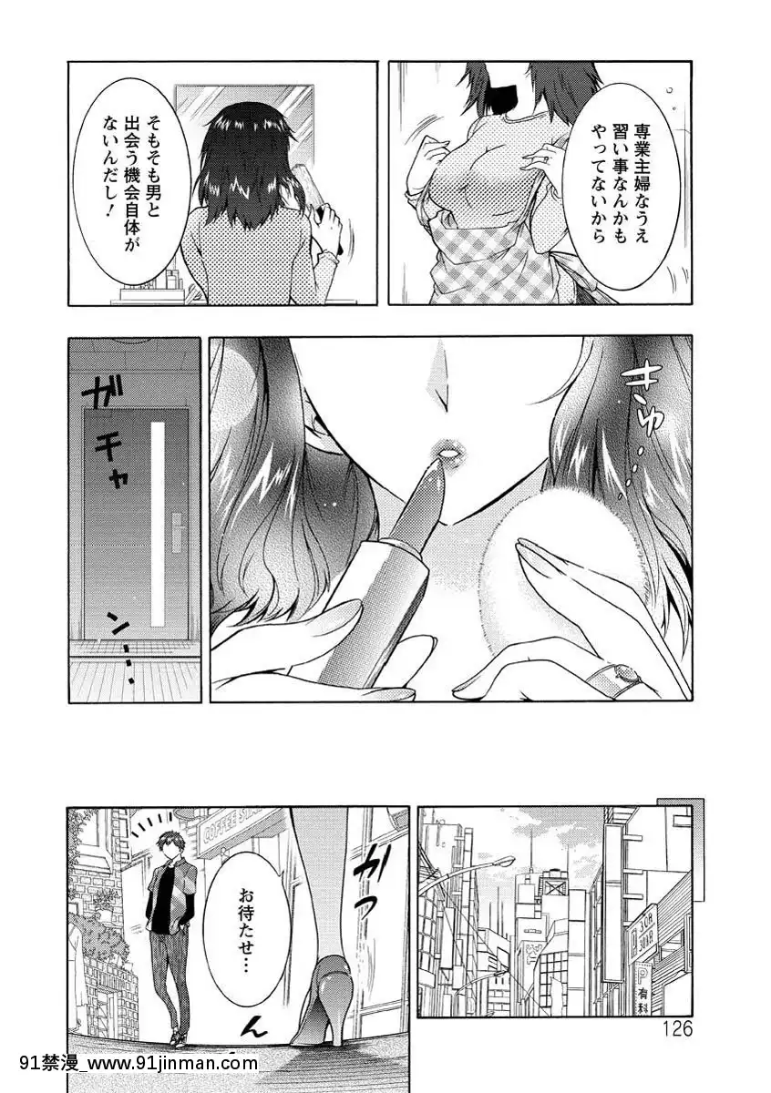 [ほんだありま]人妻結び[DL版][18禁 コミック]