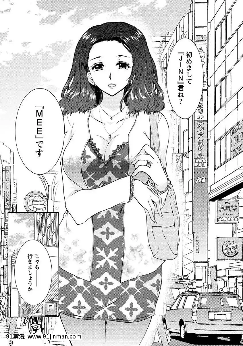 [ほんだありま]人妻結び[DL版][18禁 コミック]