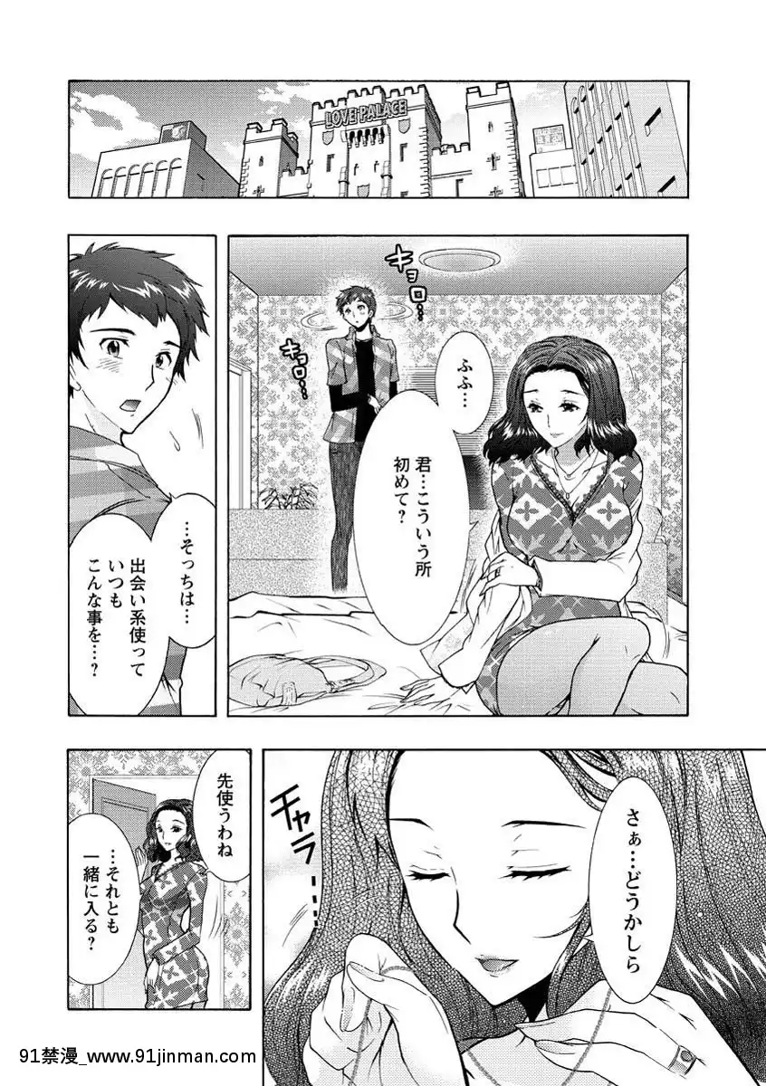 [ほんだありま]人妻結び[DL版][18禁 コミック]