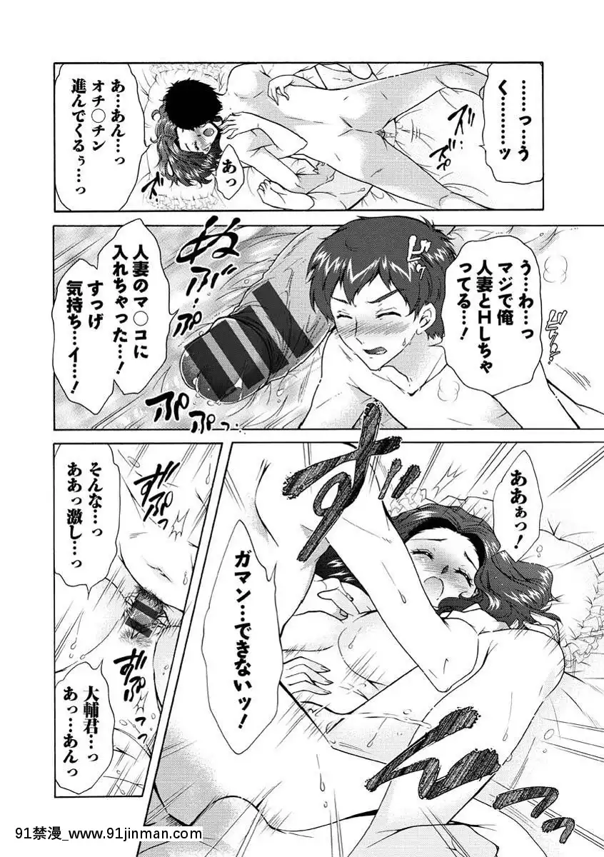 [ほんだありま]人妻結び[DL版][18禁 コミック]