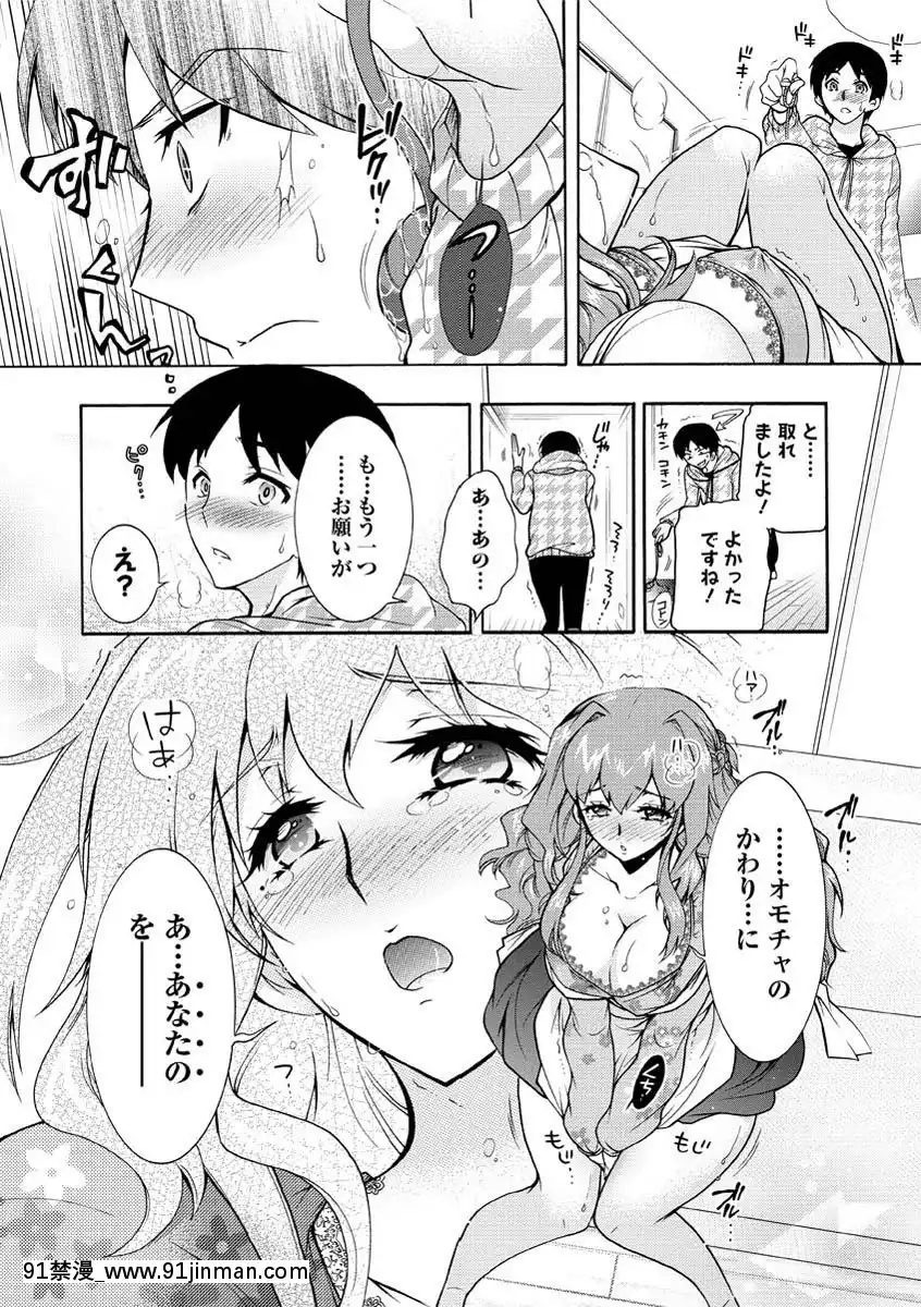 [ほんだありま]人妻結び[DL版][18禁 コミック]