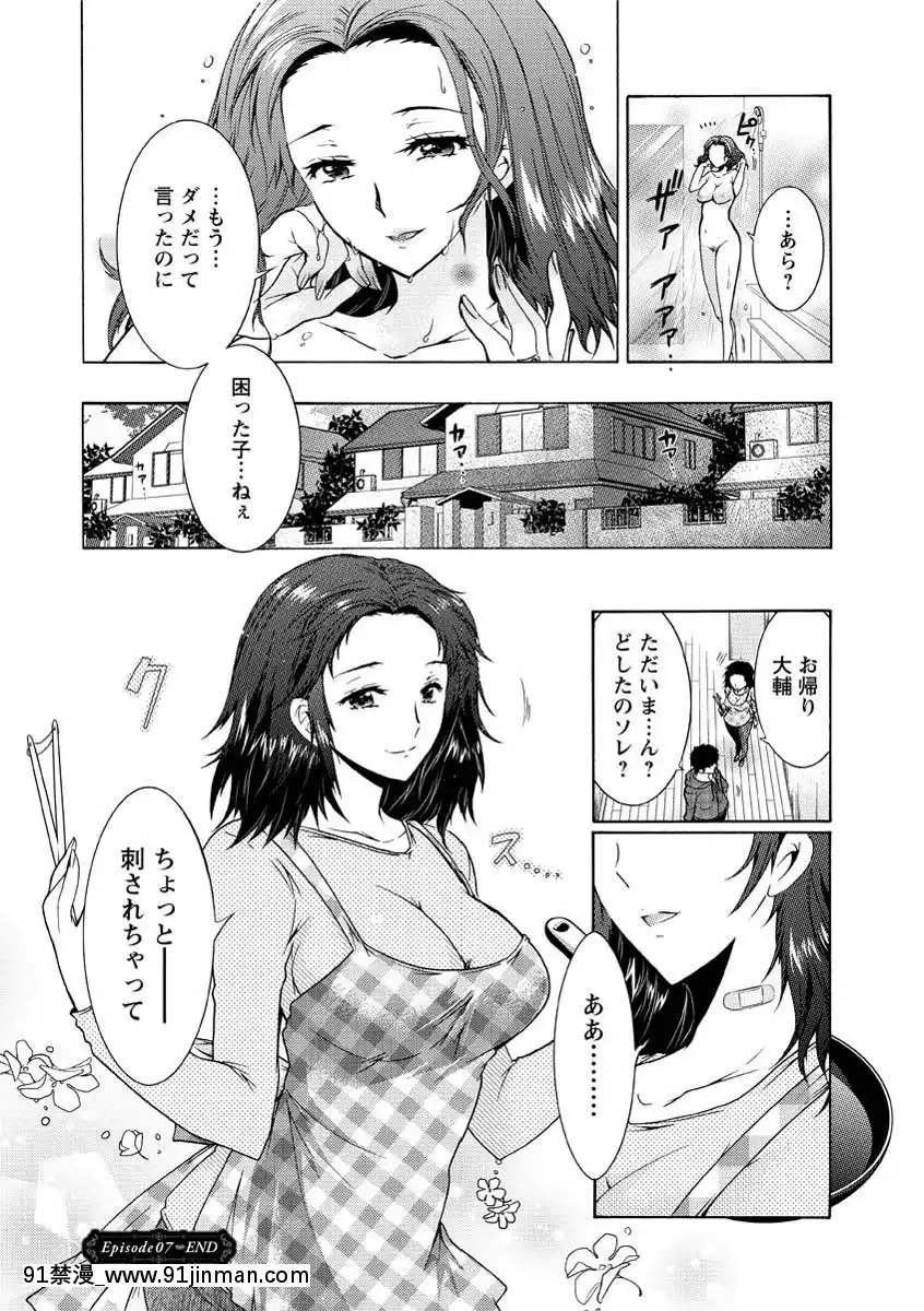 [ほんだありま]人妻結び[DL版][18禁 コミック]