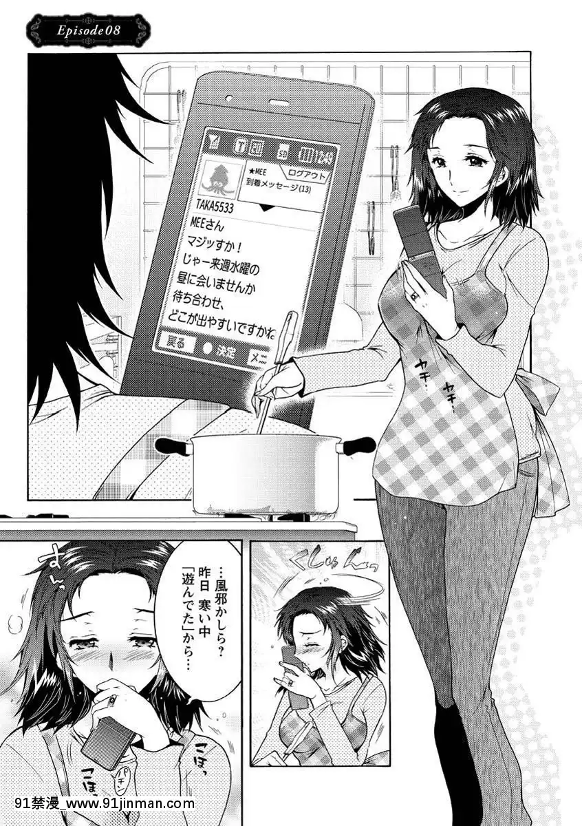 [ほんだありま]人妻結び[DL版][18禁 コミック]