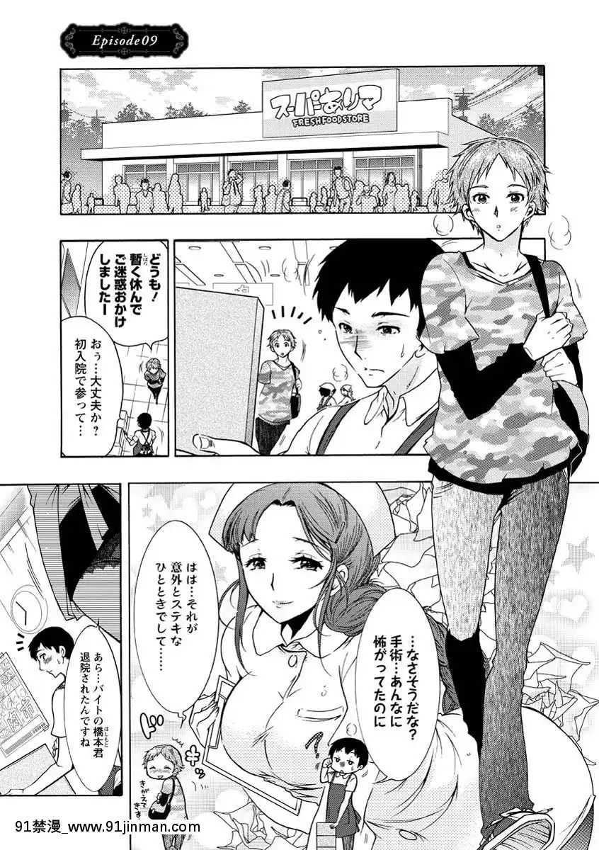 [ほんだありま]人妻結び[DL版][18禁 コミック]