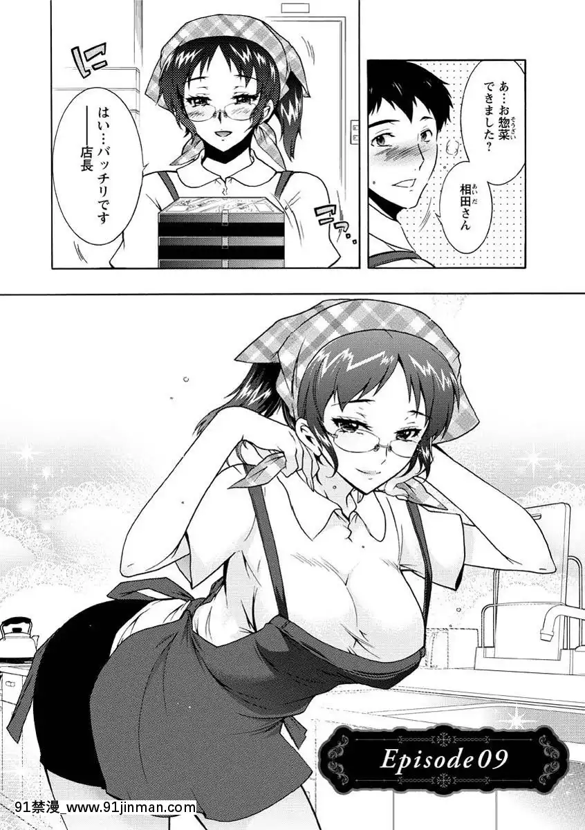 [ほんだありま]人妻結び[DL版][18禁 コミック]