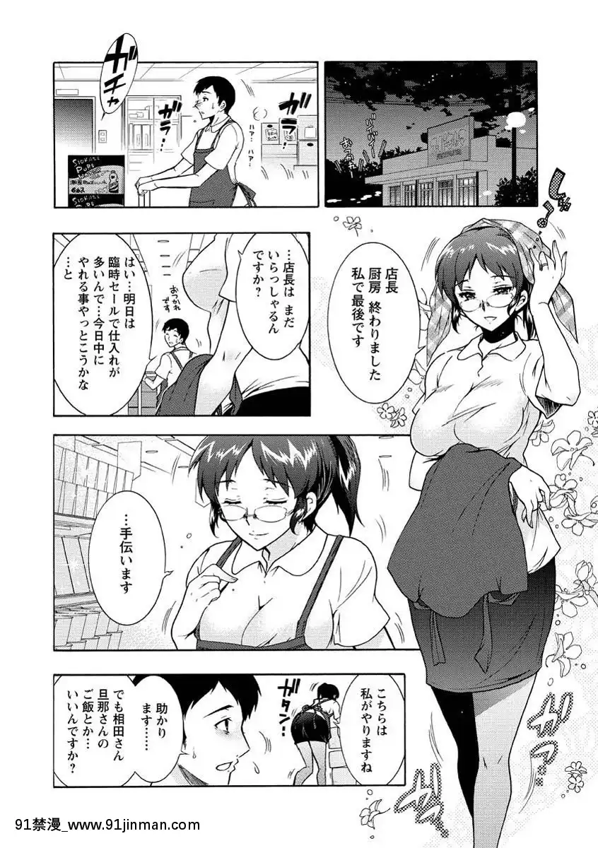 [ほんだありま]人妻結び[DL版][18禁 コミック]