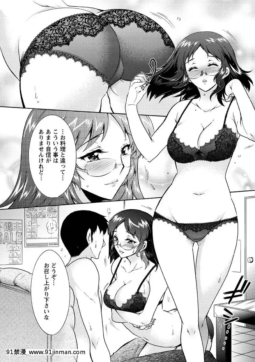 [ほんだありま]人妻結び[DL版][18禁 コミック]