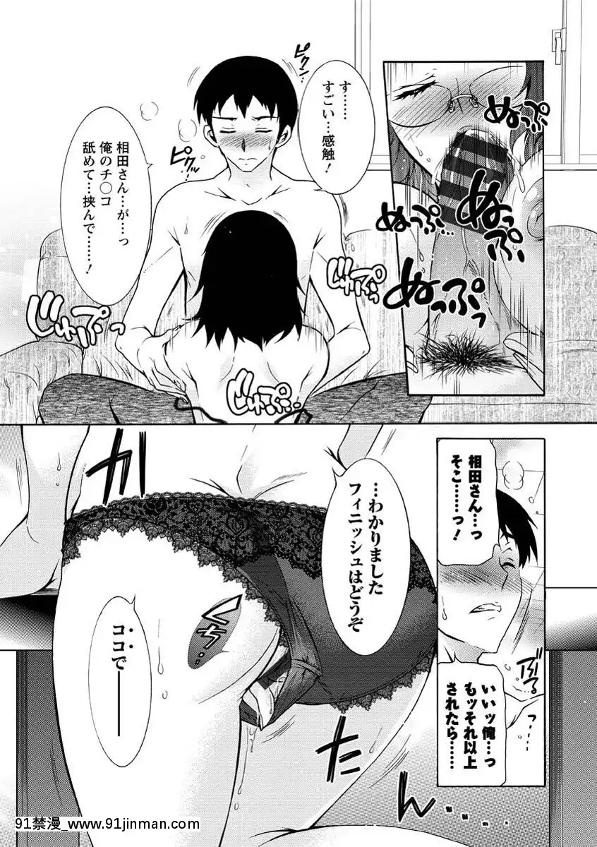 [ほんだありま]人妻結び[DL版][18禁 コミック]