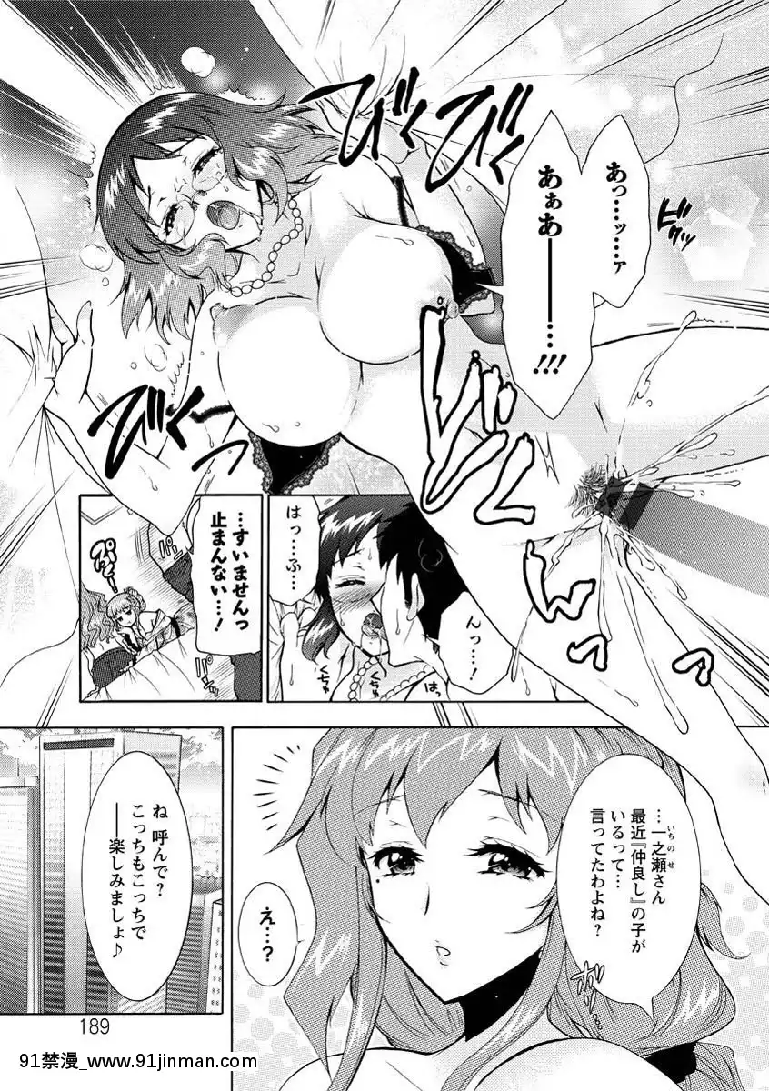 [ほんだありま]人妻結び[DL版][18禁 コミック]