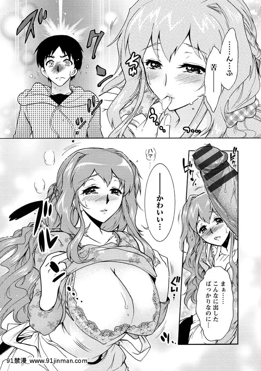 [ほんだありま]人妻結び[DL版][18禁 コミック]