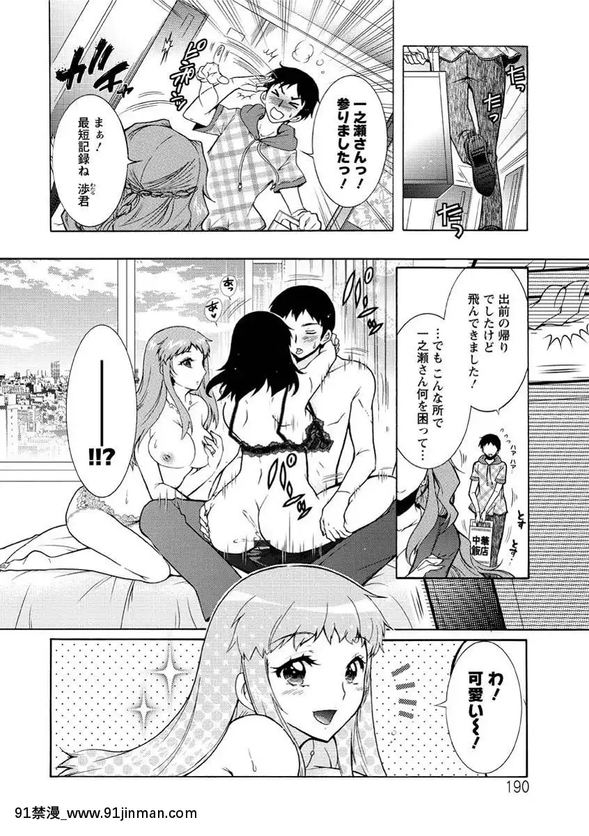 [ほんだありま]人妻結び[DL版][18禁 コミック]