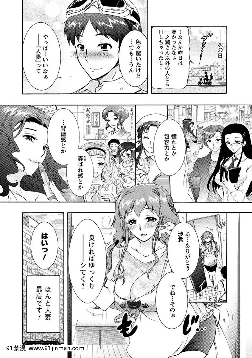 [ほんだありま]人妻結び[DL版][18禁 コミック]