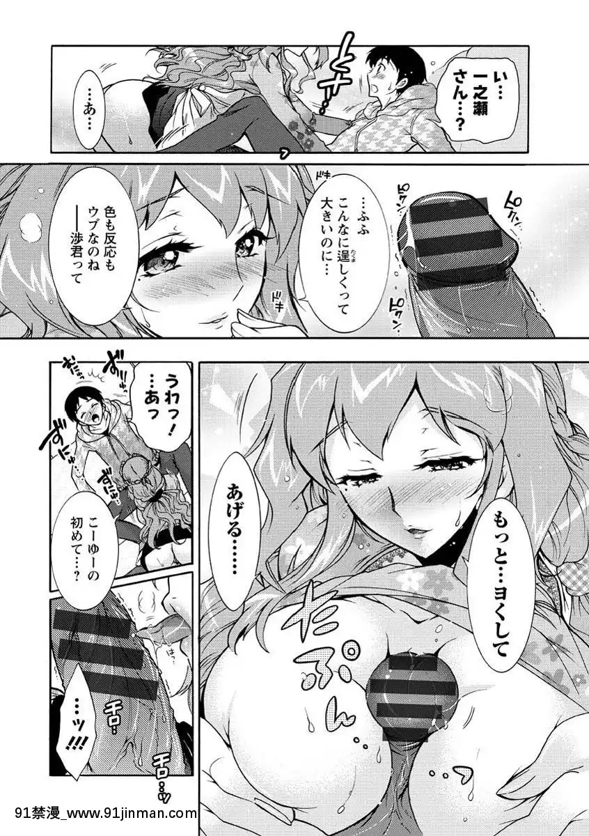 [ほんだありま]人妻結び[DL版][18禁 コミック]