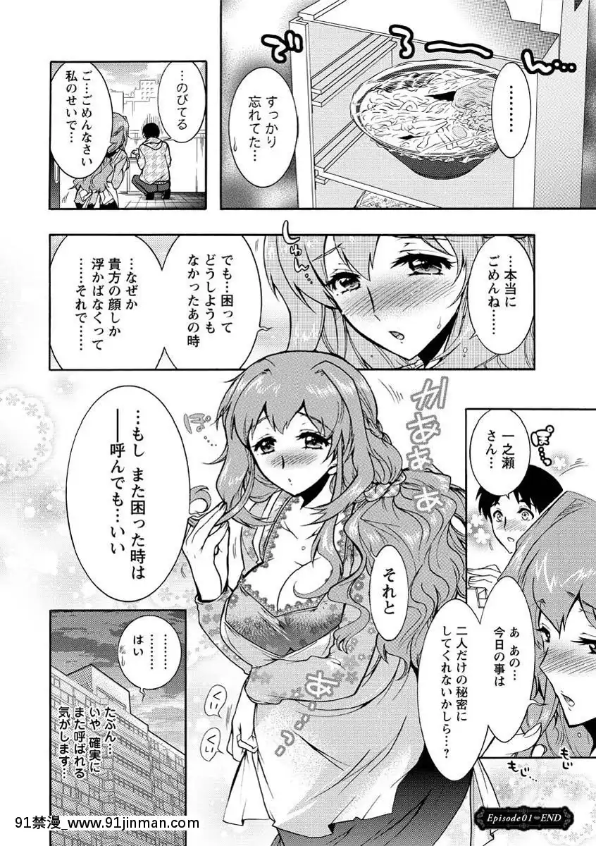 [ほんだありま]人妻結び[DL版][18禁 コミック]