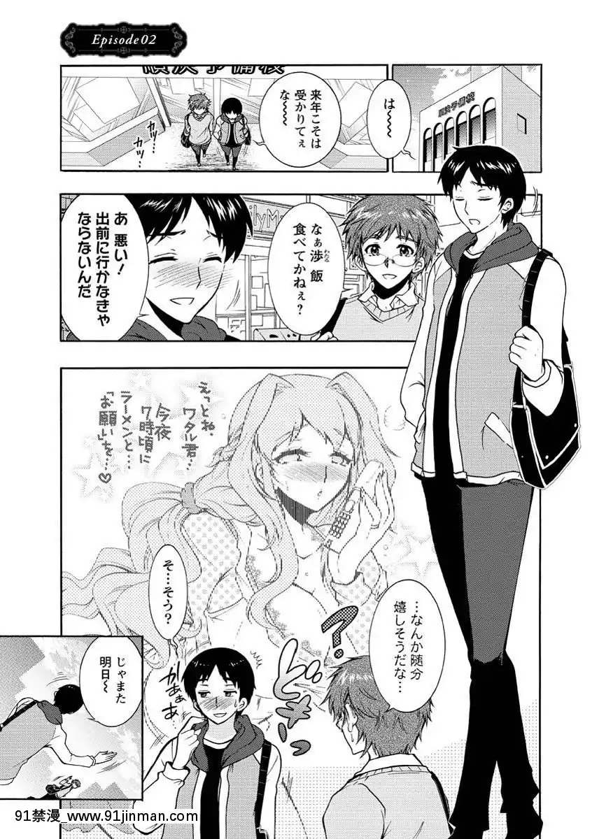 [ほんだありま]人妻結び[DL版][18禁 コミック]