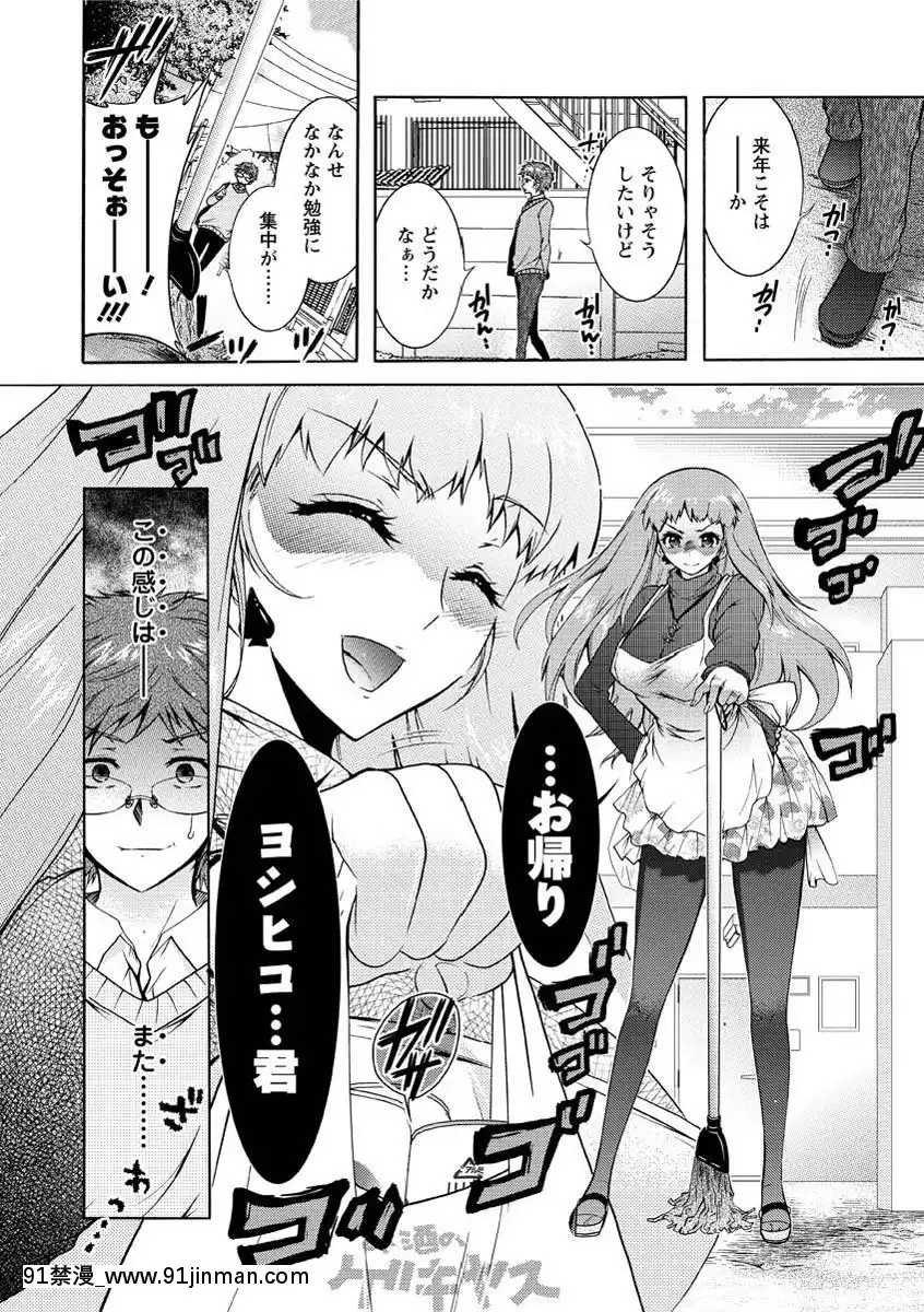 [ほんだありま]人妻結び[DL版][18禁 コミック]