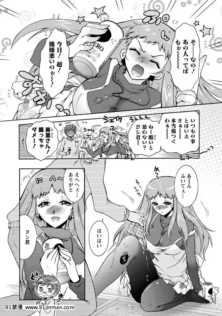 [ほんだありま]人妻結び[DL版][18禁 コミック]