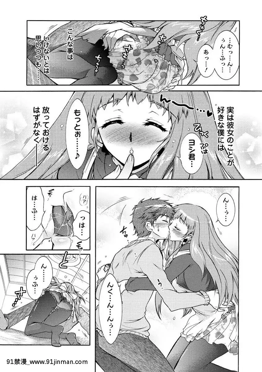 [ほんだありま]人妻結び[DL版][18禁 コミック]