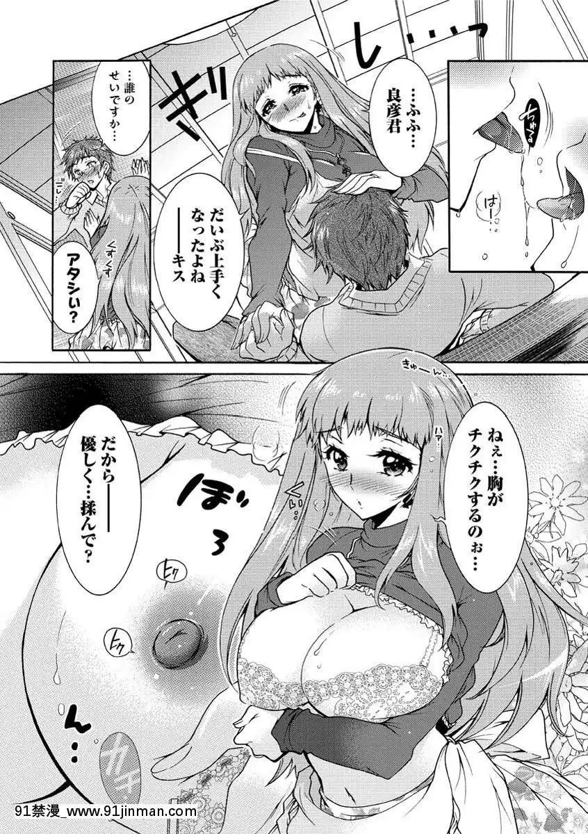[ほんだありま]人妻結び[DL版][18禁 コミック]