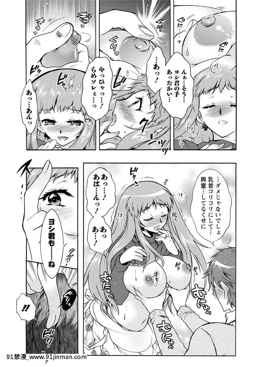 [ほんだありま]人妻結び[DL版][18禁 コミック]