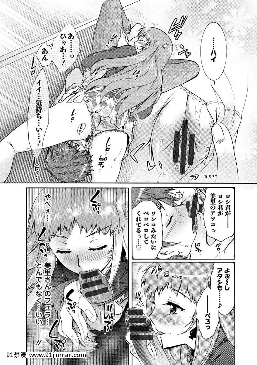 [ほんだありま]人妻結び[DL版][18禁 コミック]