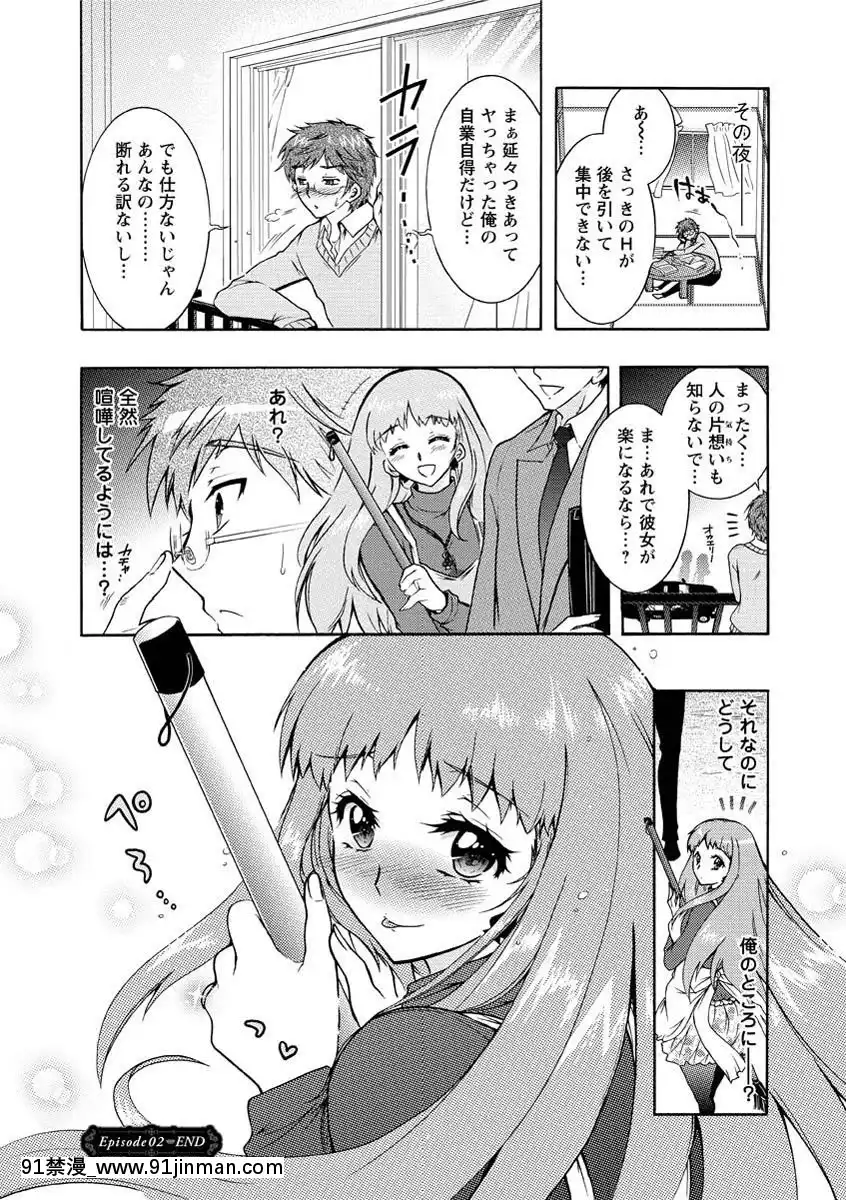 [ほんだありま]人妻結び[DL版][18禁 コミック]