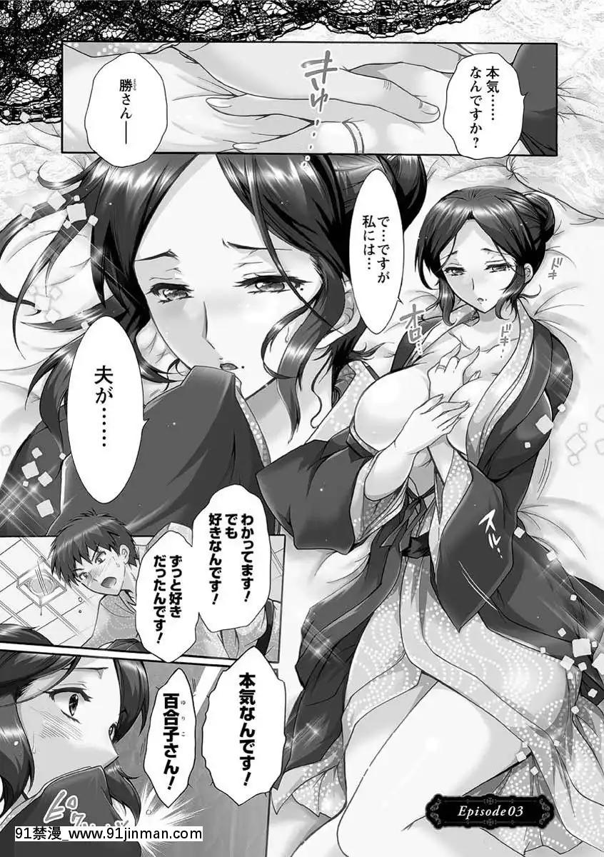[ほんだありま]人妻結び[DL版][18禁 コミック]