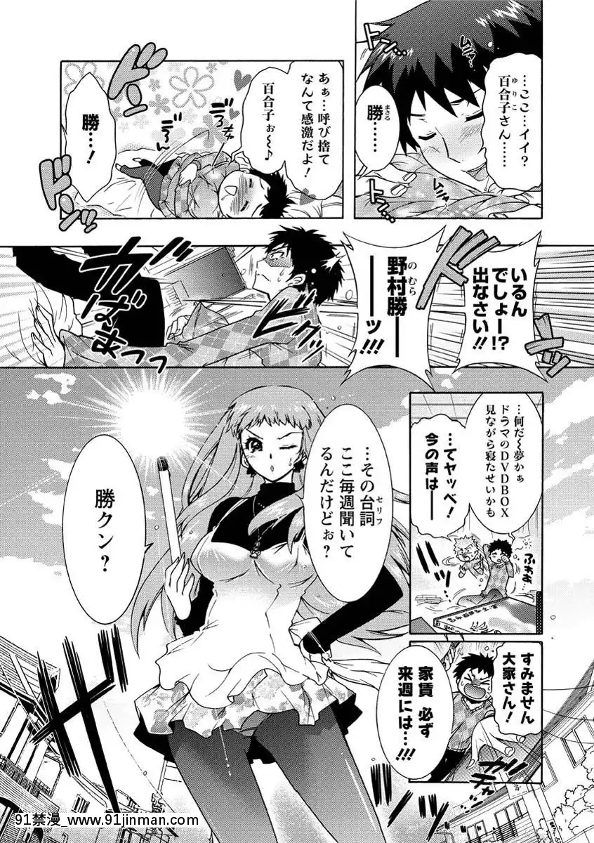 [ほんだありま]人妻結び[DL版][18禁 コミック]
